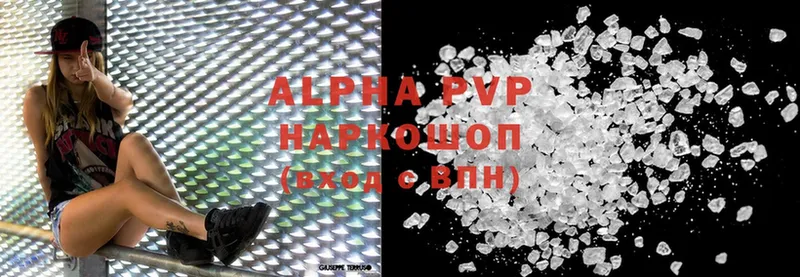 A-PVP кристаллы  Дмитров 