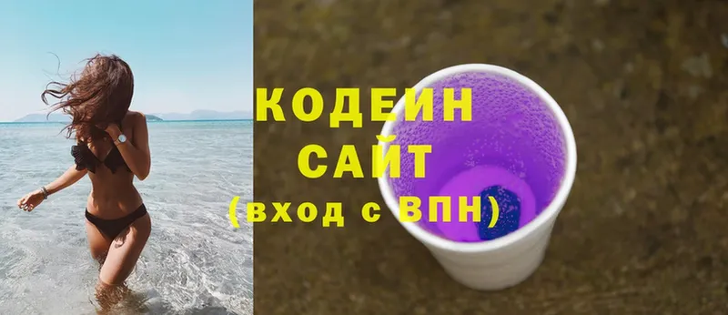 MEGA ONION  Дмитров  Codein Purple Drank 